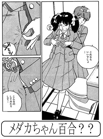 レモンエンジェル のメダカちゃんが理恵ちゃんと百合 わたべ淳のレモンエンジェルの古本